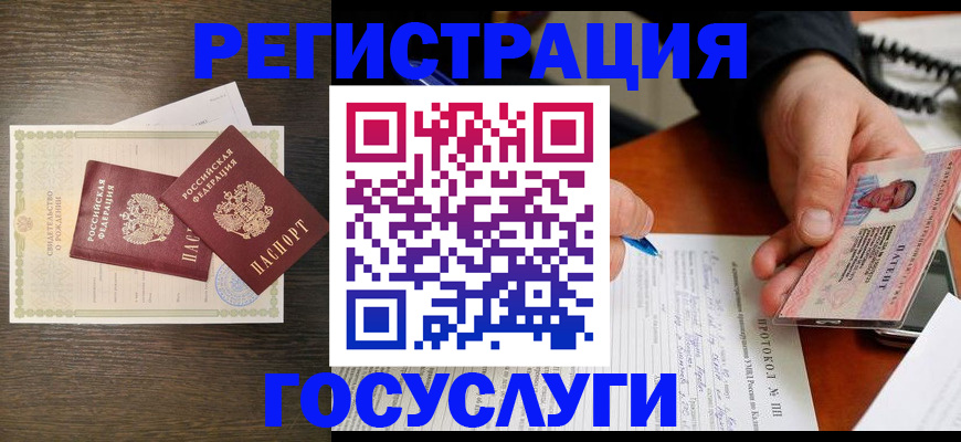 временная регистрация собственник в Бурятии
