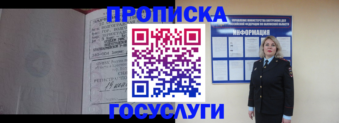 прописка для кредита в Бурятии