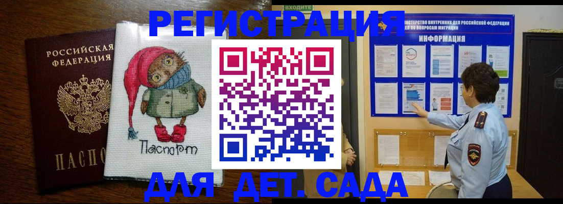 временная регистрация собственник в Бурятии